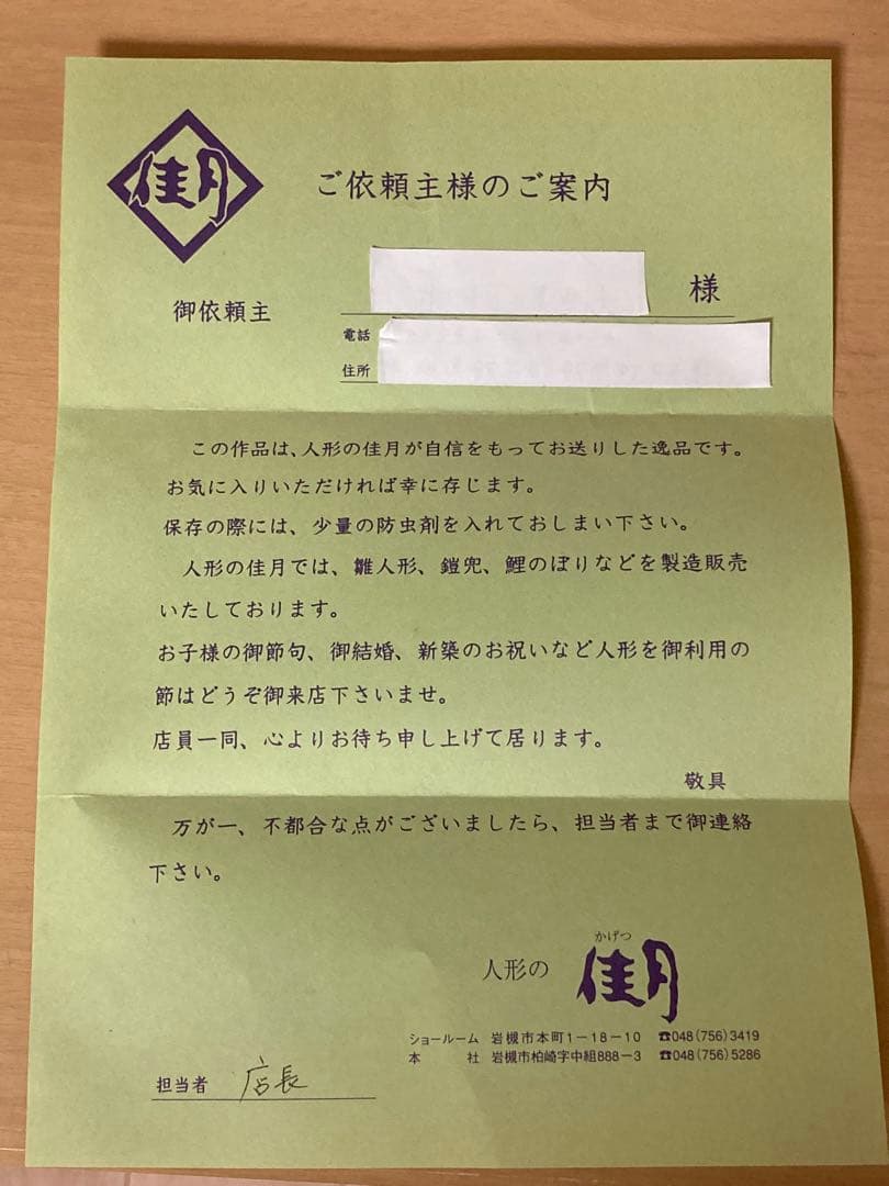 雛人形セット アクリルケース付き 佳月K-102