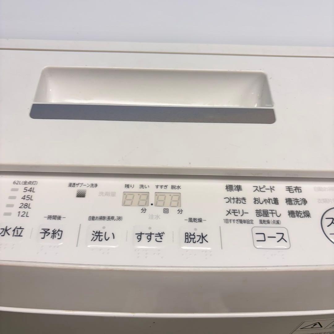 677 東芝　ウルトラファインバブル　洗濯機　8キロ　小型　大容量　一人暮らし