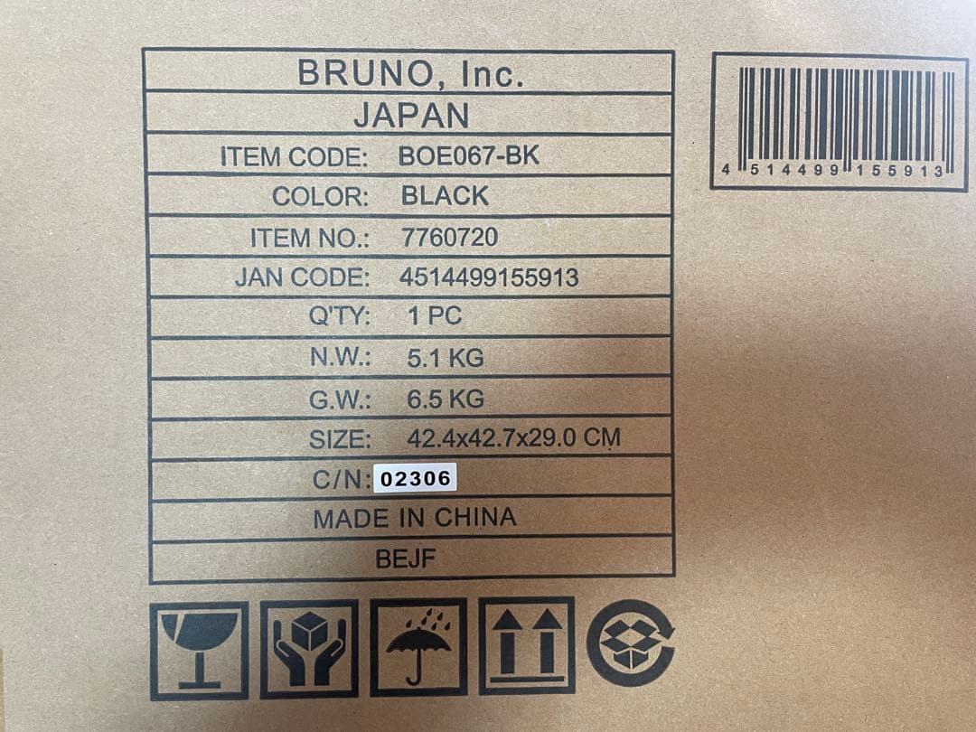 BRUNO トースター BOE067-BK ブラック