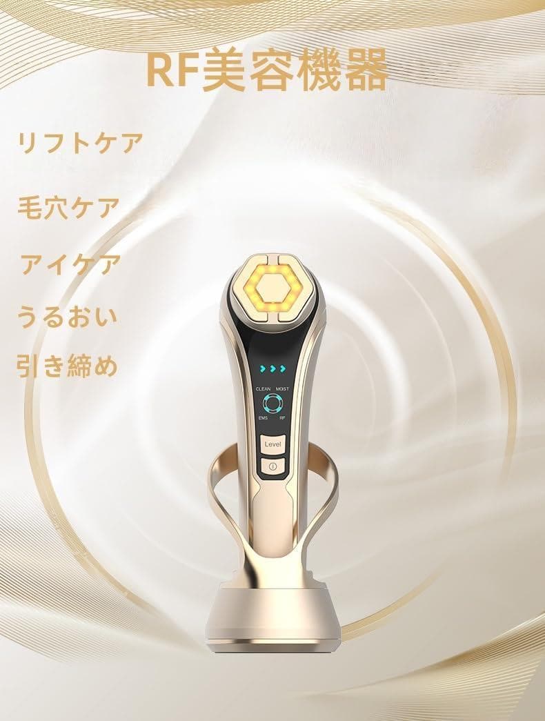 美顔器 1台多役 EMSイオン導入導出 RF美顔器 毛穴 たるみ 乾燥小じわ