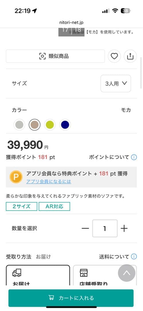 グレー ファブリック 2人掛けソファMK02 KD MO