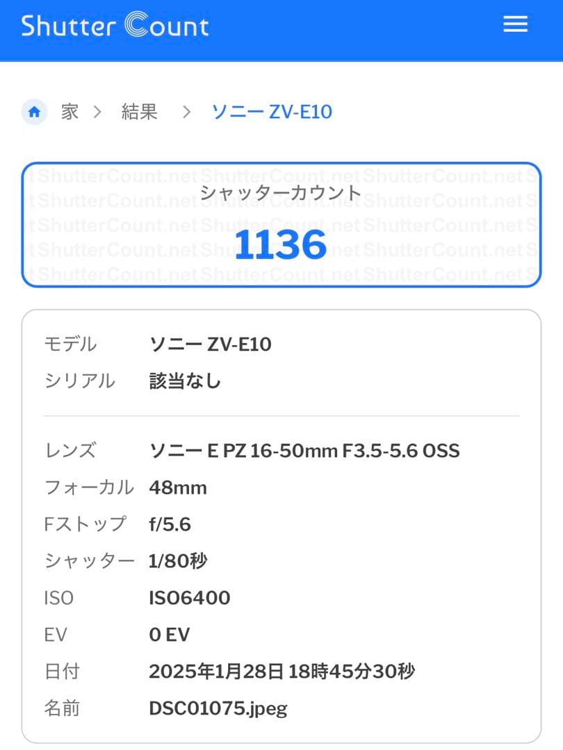 デジタルカメラ SONY ZV-E10