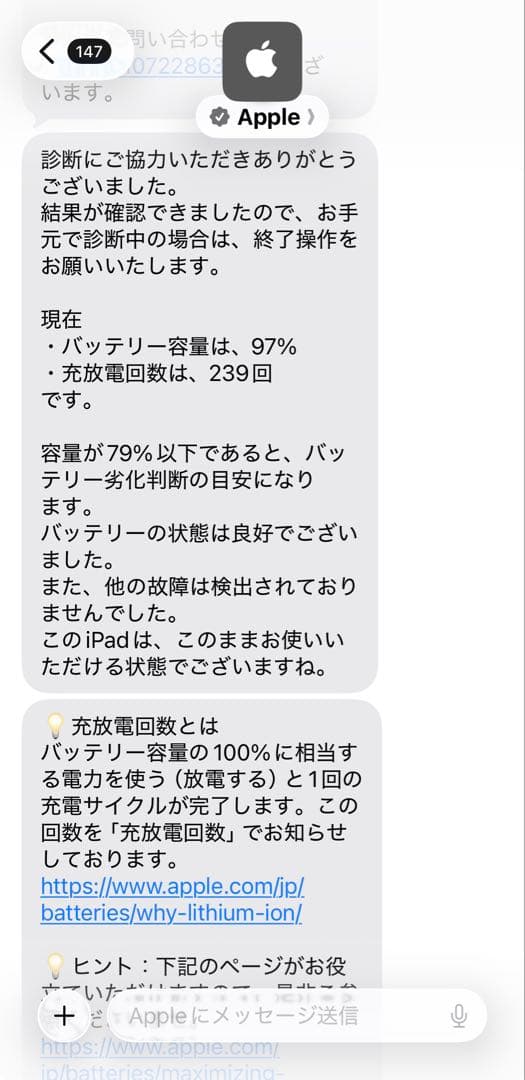 iPad mini6 256GB＋ Apple Pencil 第2世代