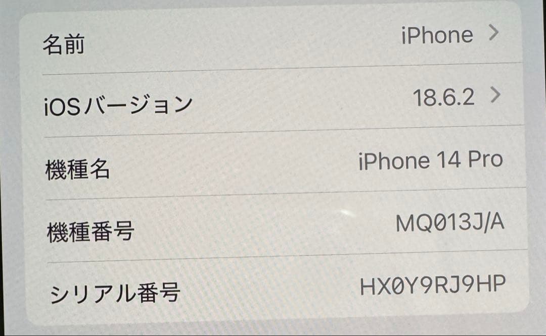 iPhone 14pro 美品
