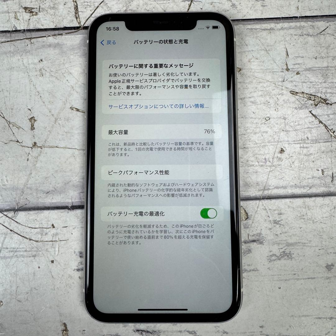 iPhone11 128GB ホワイト MWM22J/A 容量76%