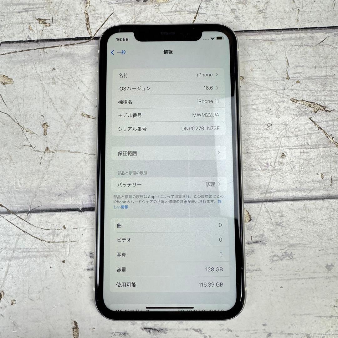 iPhone11 128GB ホワイト MWM22J/A 容量76%