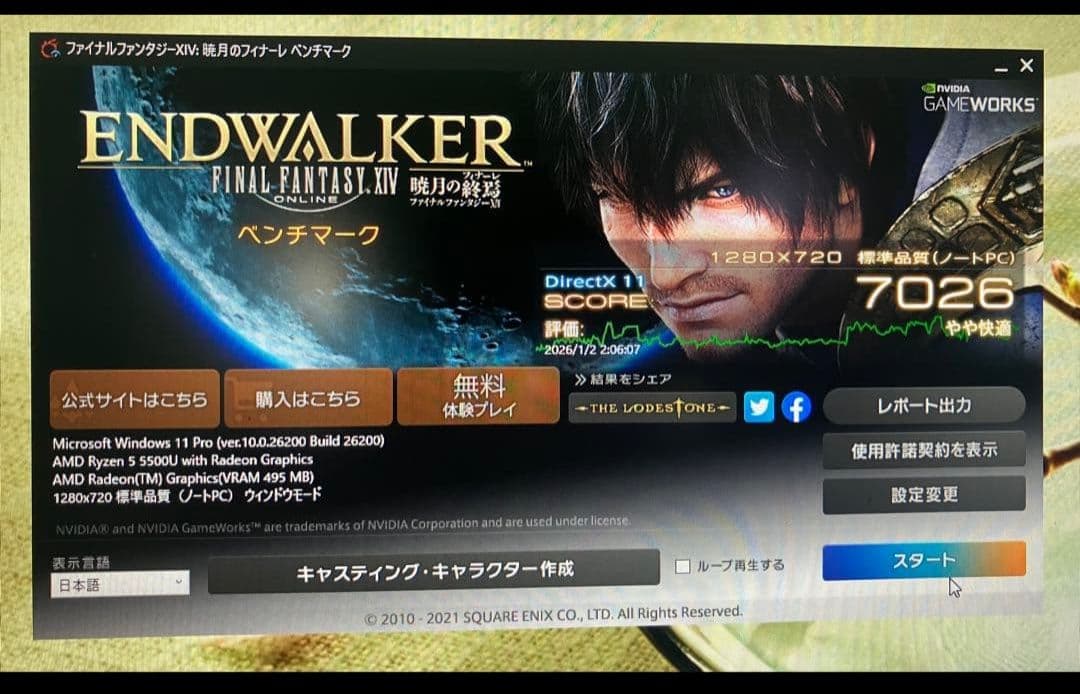 2022年製 NEC R5 5500U SSD 512GB メモリ16GB