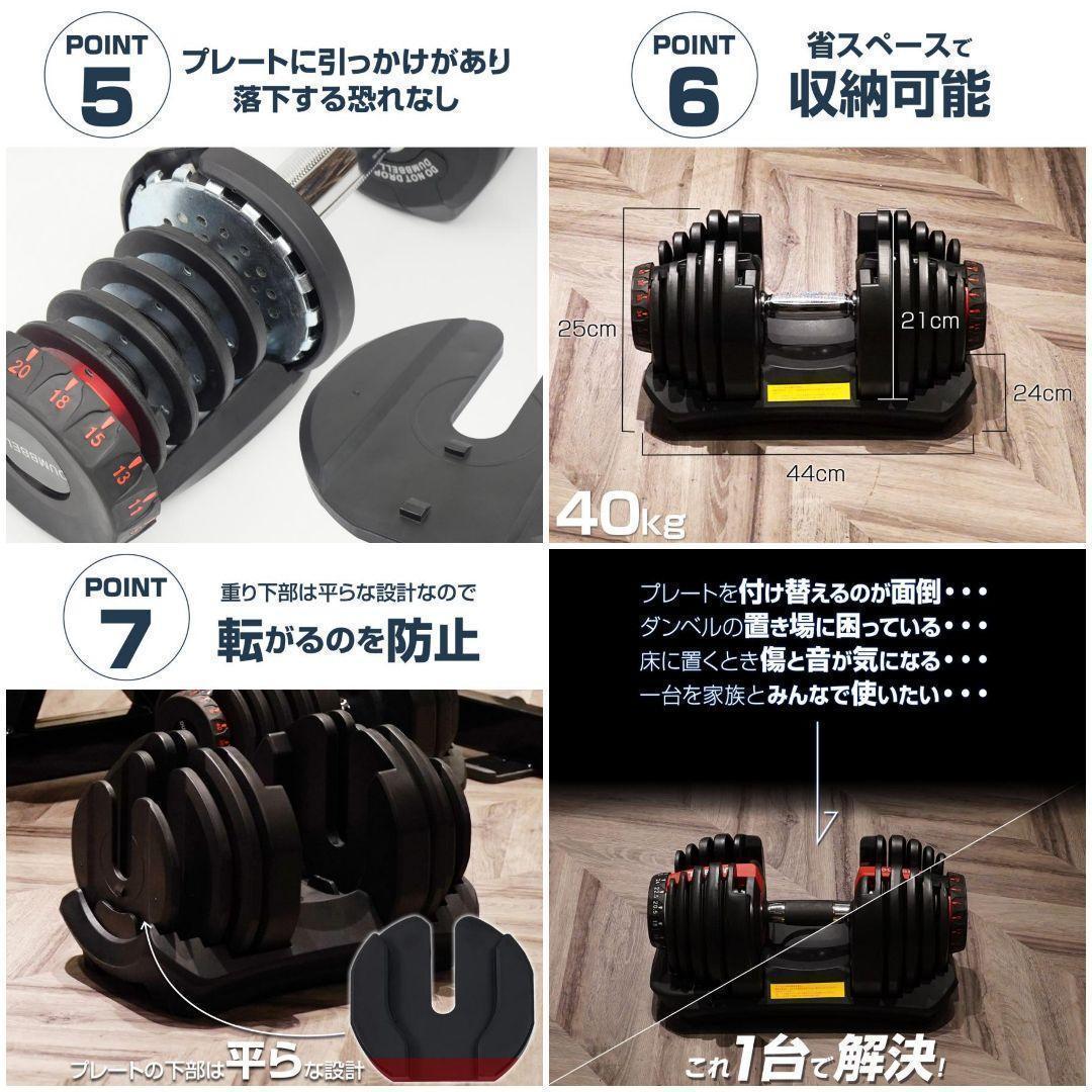 ダンベル 可変式 40kg 2個セット 多機能 レッド 2597