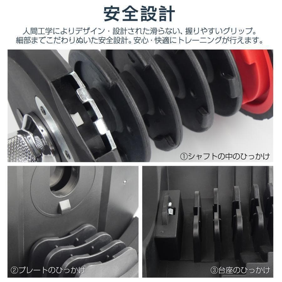 ダンベル 可変式 40kg 2個セット 多機能 レッド 2597