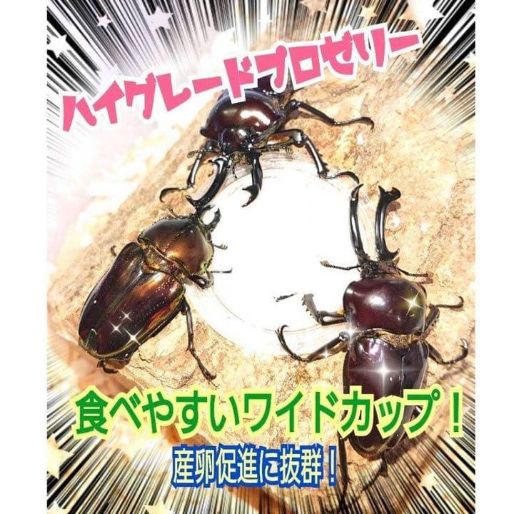 特選ハイグレードプロゼリー400個　産卵促進・長寿に抜群！食べやすいワイドカップ