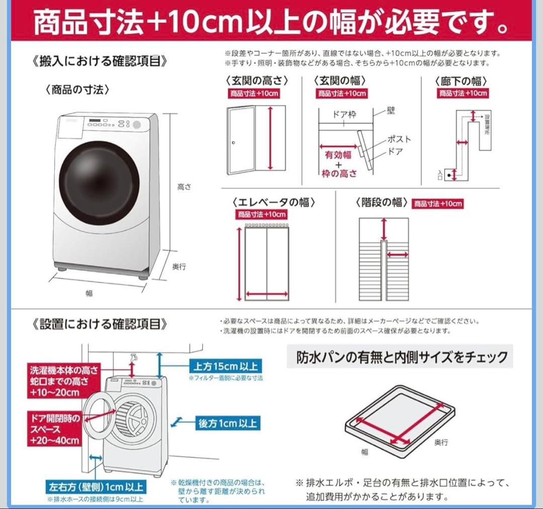 【mii】2023年製 アイリスオーヤマ ドラム式洗濯乾燥機