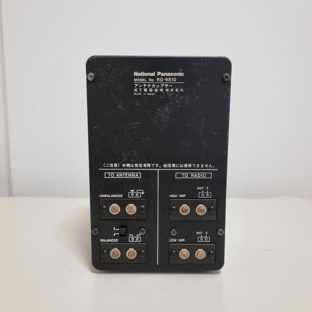 クーガー2200、アンテナカプラーRD9810（ナショナル製 短波ラジオ）