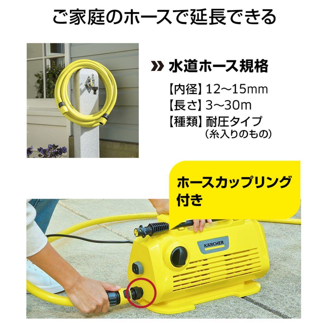 ケルヒャー 高圧洗浄機 K2 Little