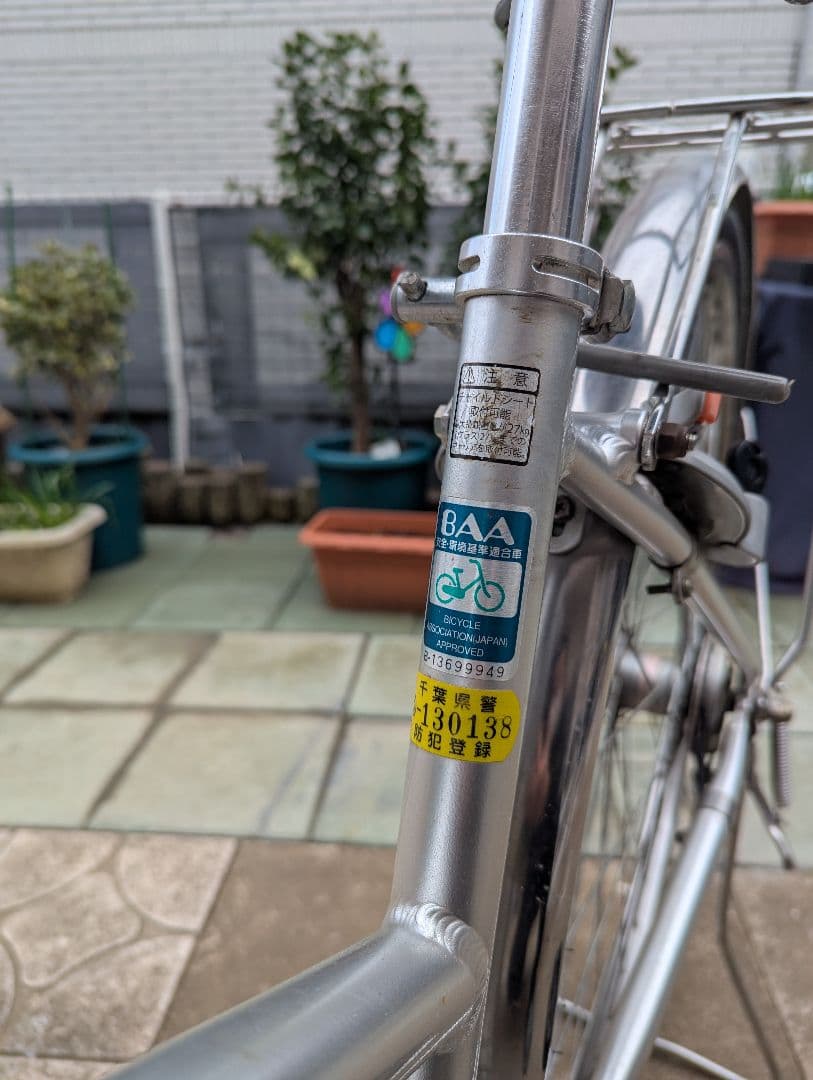 ブリヂストン シティサイクル 自転車 通勤 通学