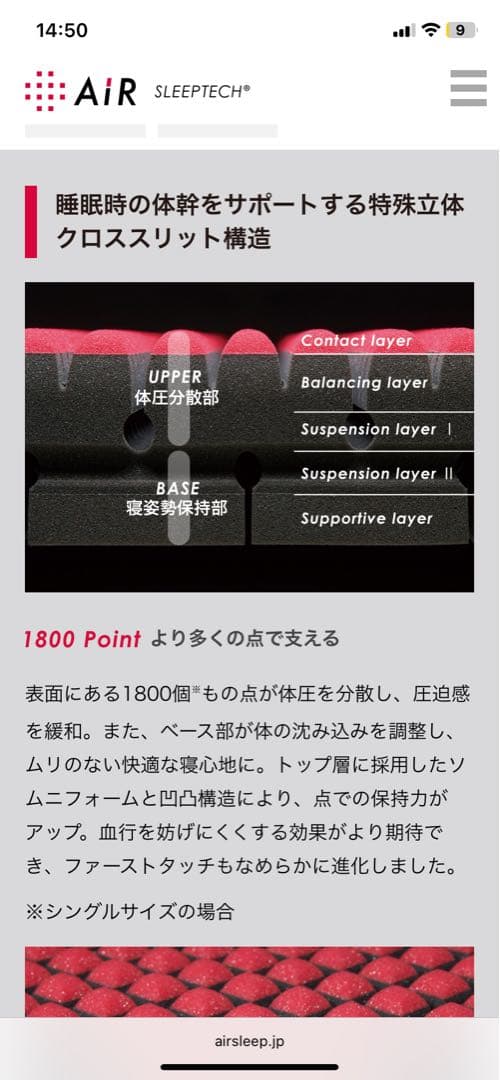 西川AIR SI ハード　セミシングル　80サイズ