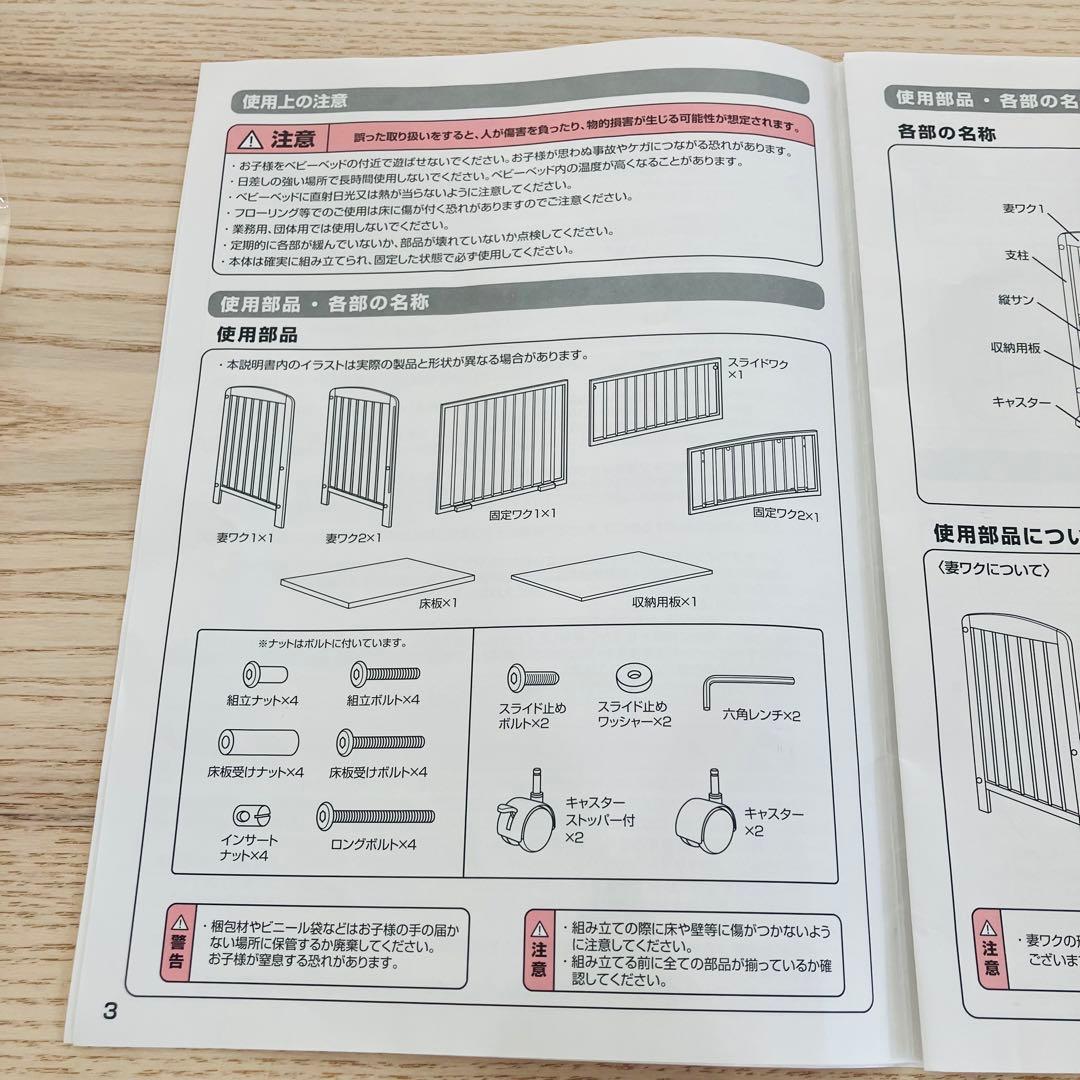 【直接引き取りのみ　福岡】KATOJI ベビーベッド ハイタイプ 標準サイズ
