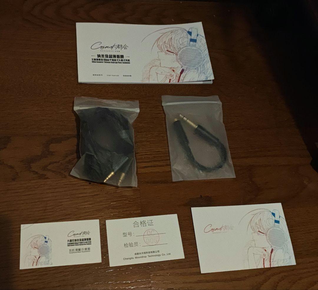 【保証付き】水月雨 MOONDROP COSMO