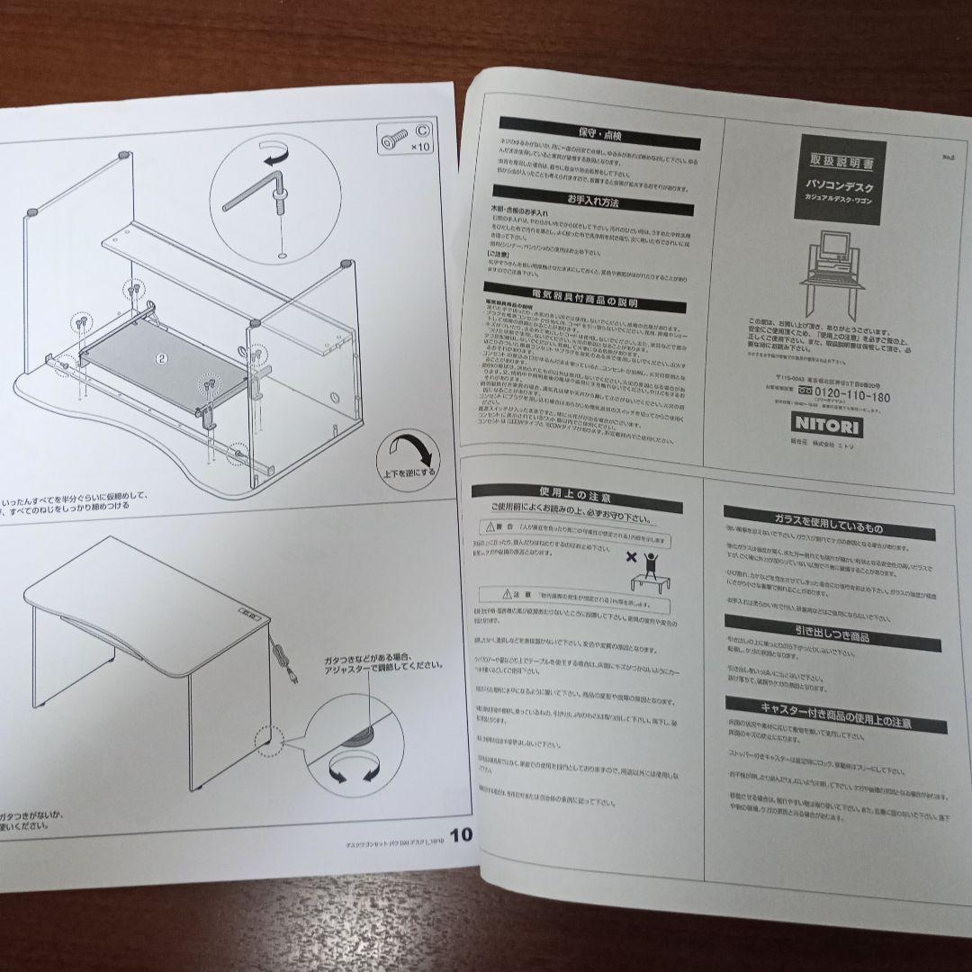 ニトリ　木製ダークブラウンデスク スライド式キーボードテーブル付き