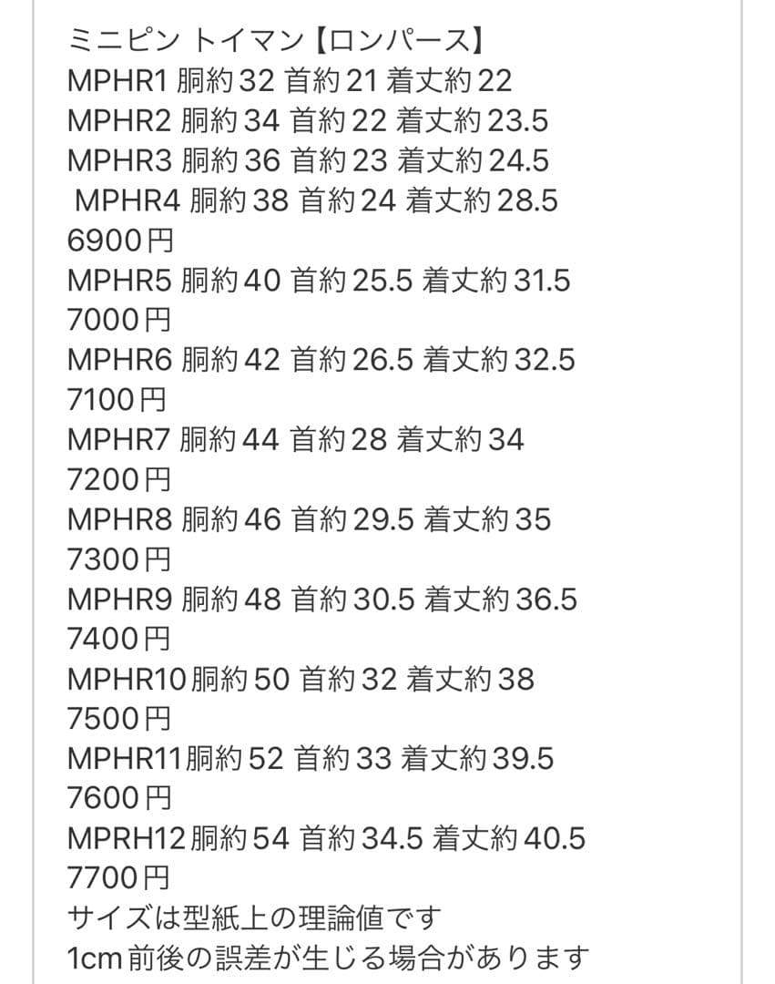 ⑪コーデュロイ イン パリ