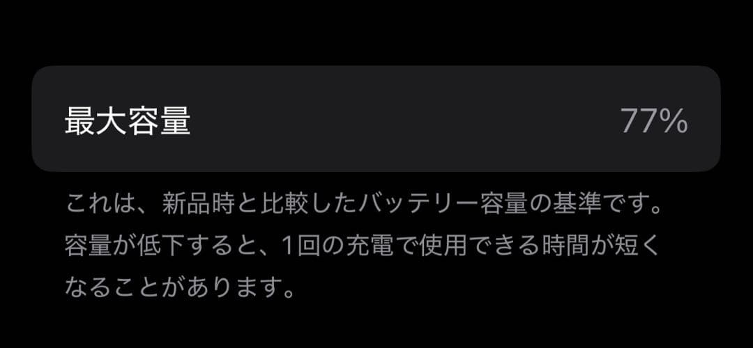 スマートフォン本体 Apple iPhone 13 mini Midnight 256GB