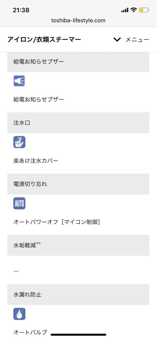 ✨新品✨TOSHIBA コードレススチームアイロン 美(ミ)ラクルLa・Coo