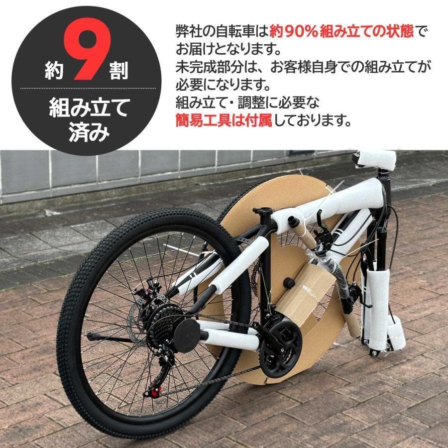 マウンテンバイク 26インチ シマノ製 21段変速 ライト スタンド付 ★4色