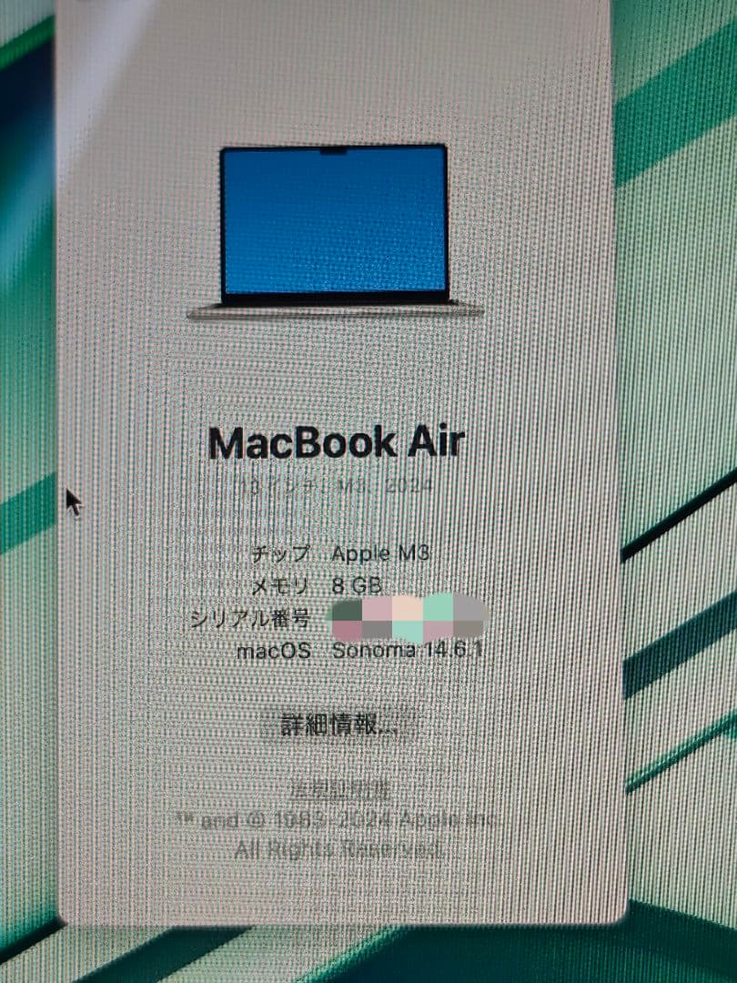 MacBook Air 13.6インチM3 2024年モデル8GB/256GB
