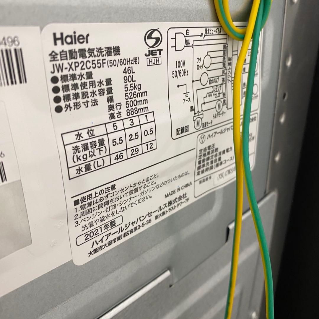 ⭕️設置無料⭕️　ハイアール　冷蔵庫　洗濯機　単身セット　一人暮らし　小型　中古