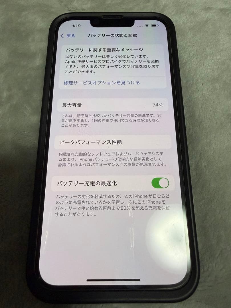 Apple iPhone 13 Pro 256GB 本体のみ