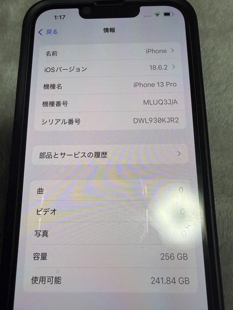 Apple iPhone 13 Pro 256GB 本体のみ