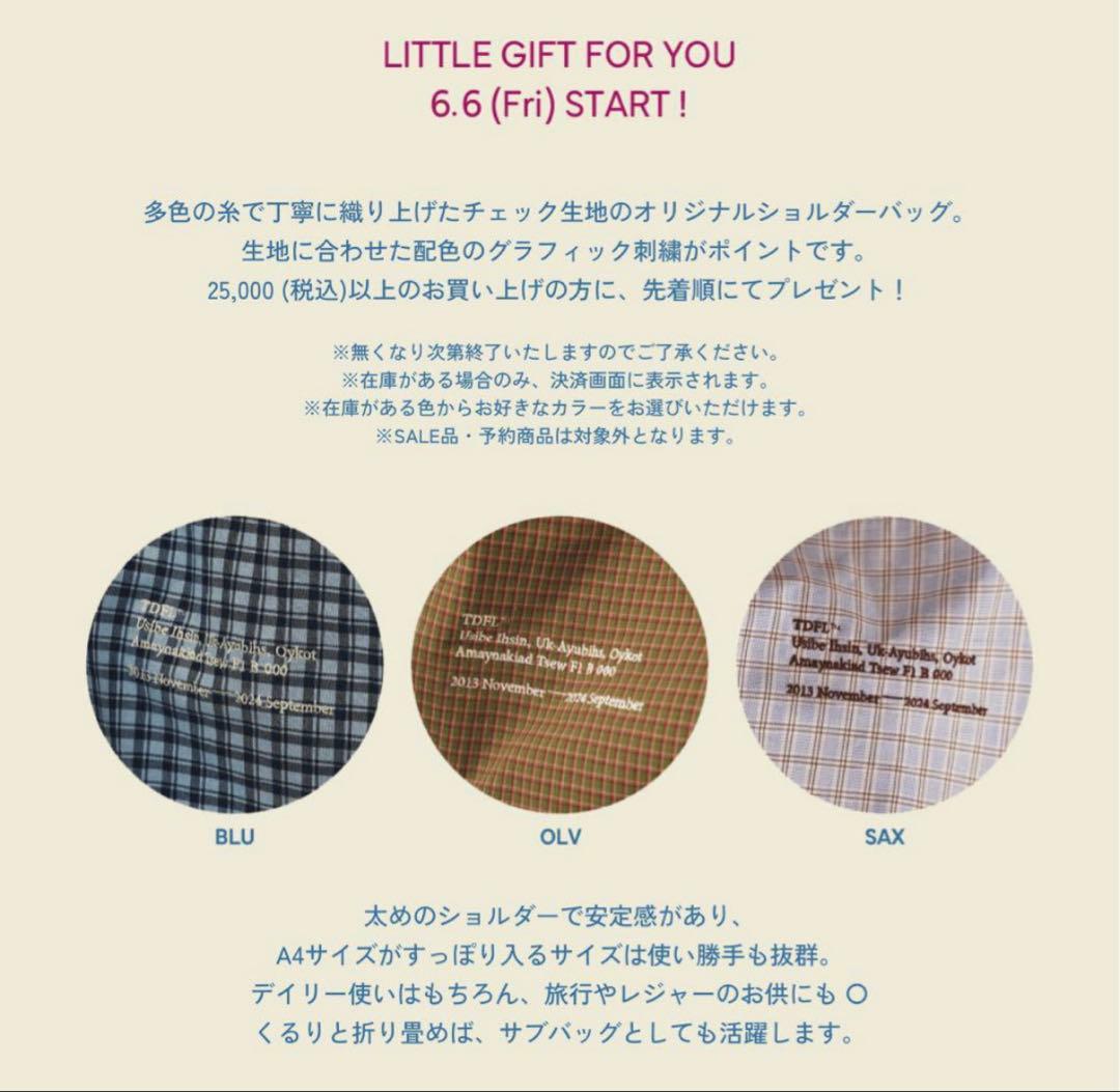 もあTodayful ノベルティ チェックショルダーバッグ BLU 新品