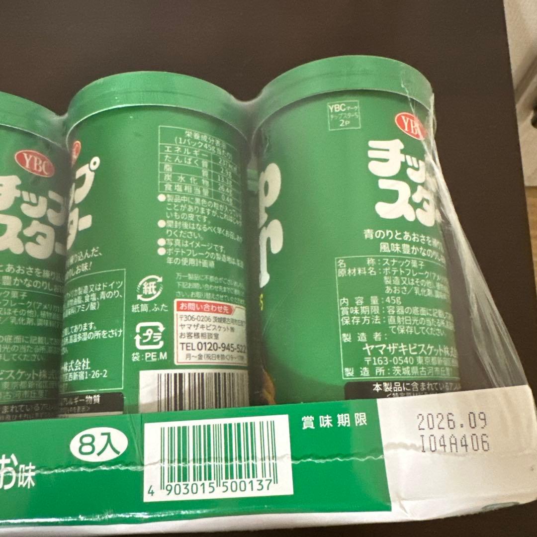 エコバッグ