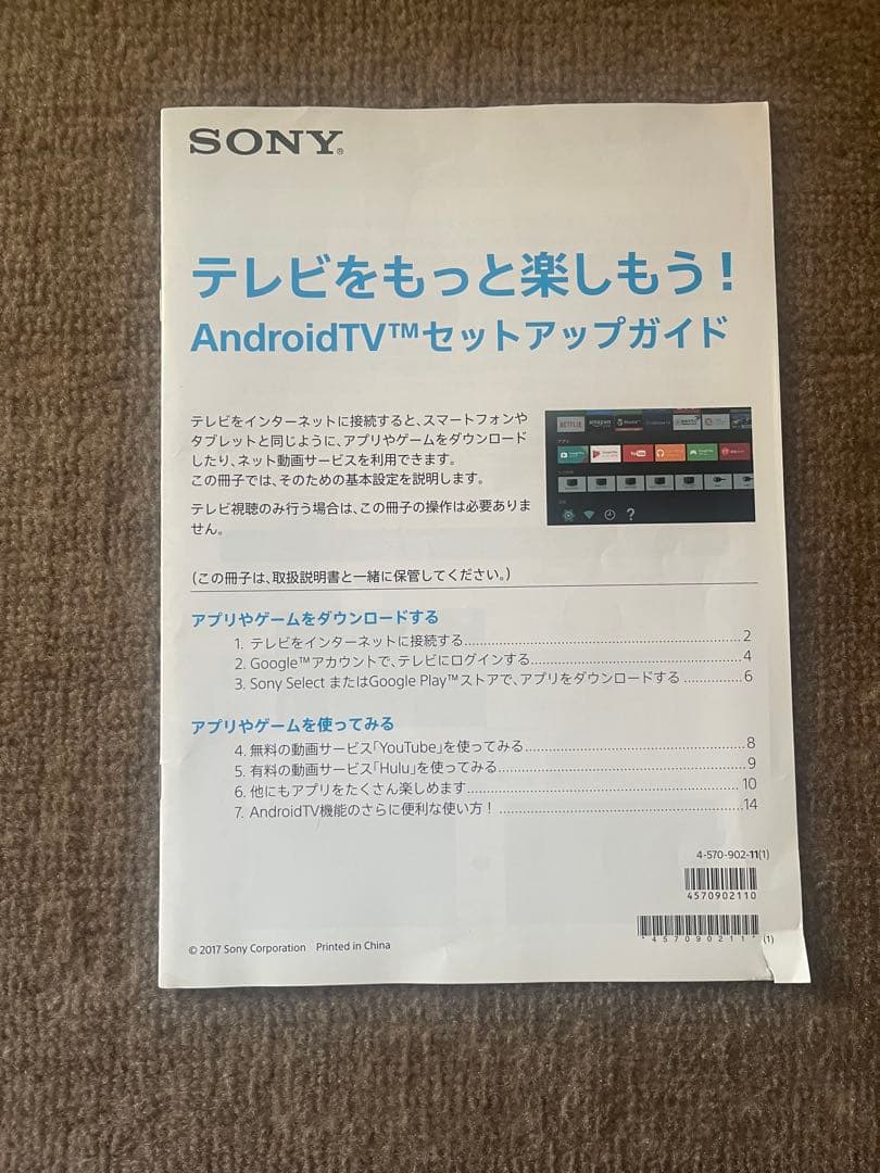 SONY 液晶テレビ　BRAVIA KJ-49X8000E