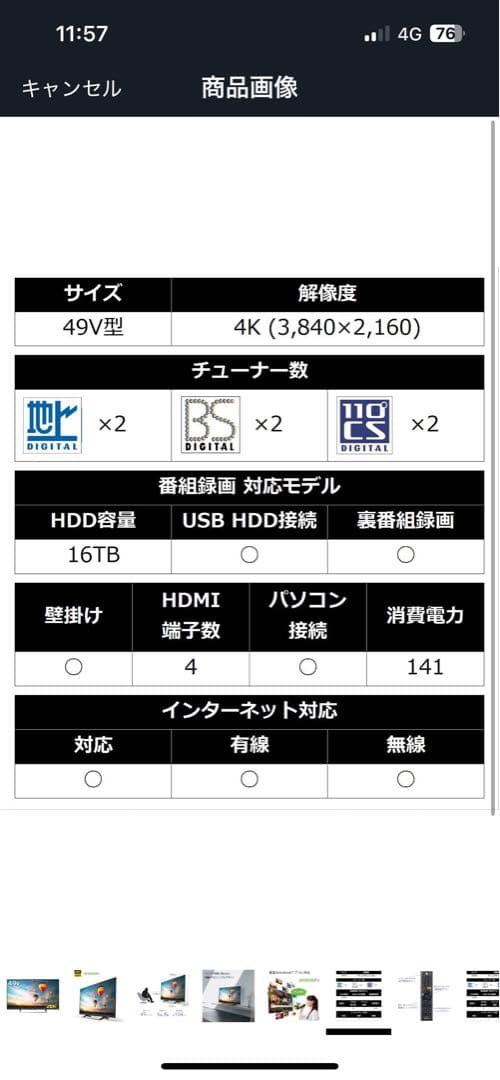 SONY 液晶テレビ　BRAVIA KJ-49X8000E