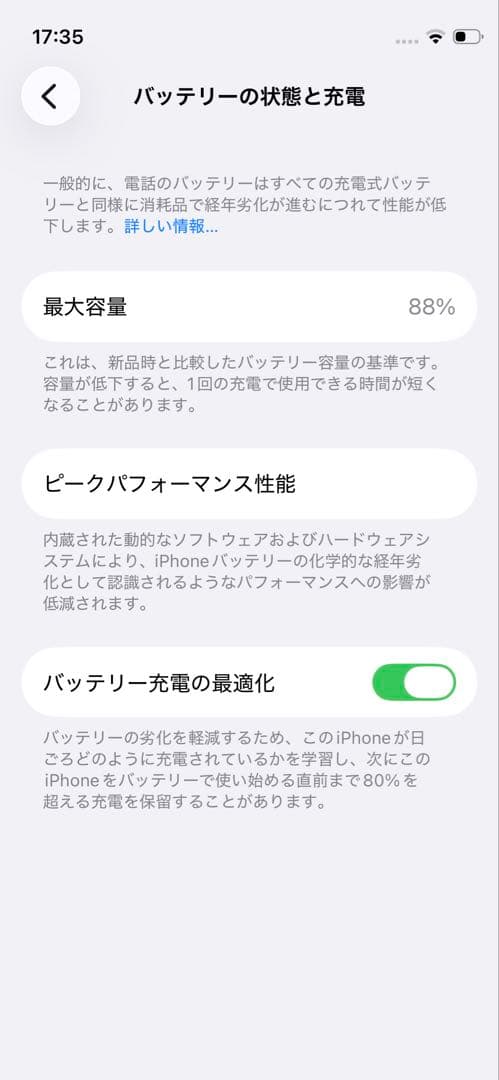 iPhone 12 mini 128GB グリーン