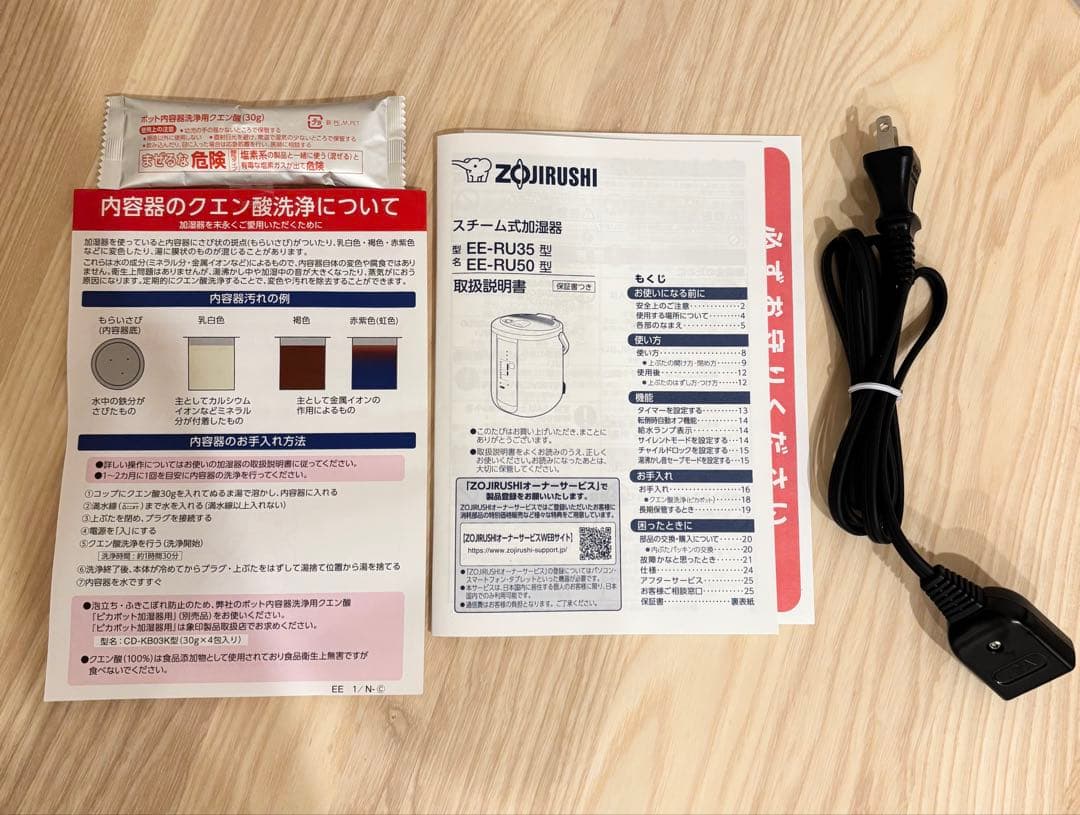 象印 加湿器 EE-RU50 WA ホワイト 3.0L スチーム式 2025