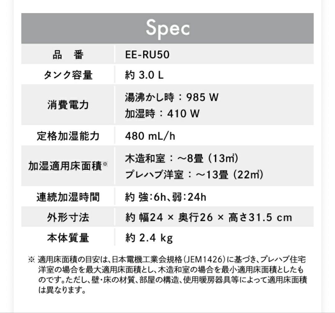 象印 加湿器 EE-RU50 WA ホワイト 3.0L スチーム式 2025