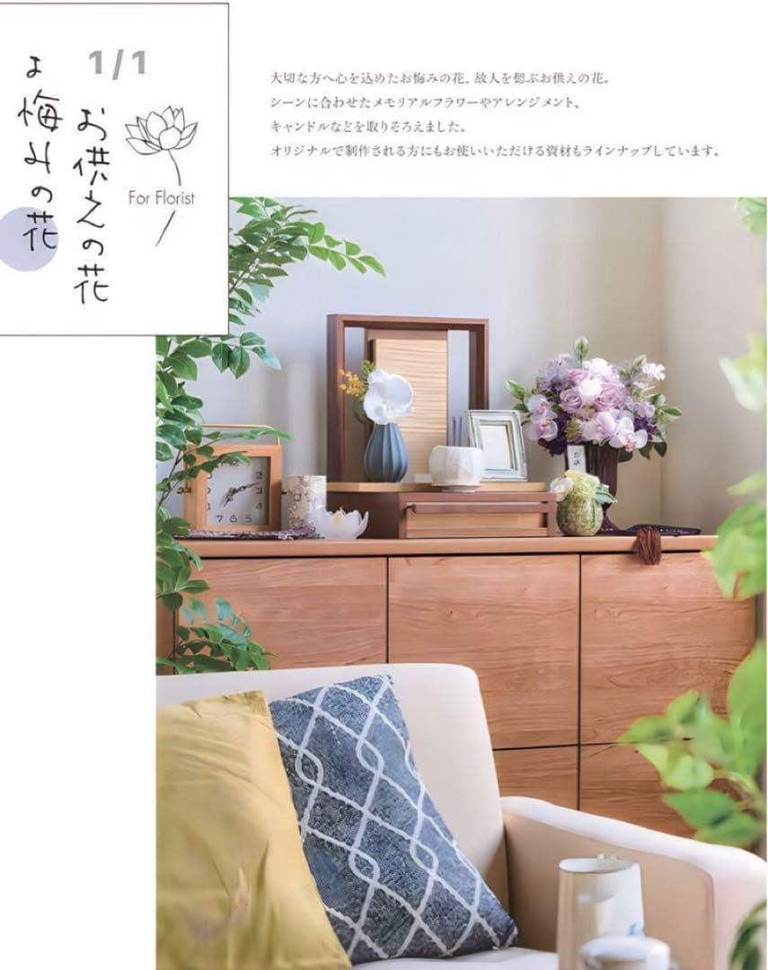 光触媒　人工観葉植物　フェイクグリーン　お供えカサブランカアレンジ左用