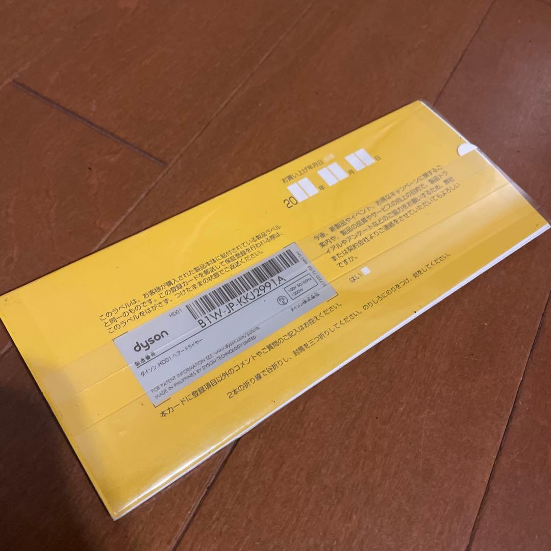 【オリジナル専用バック付】ダイソン ドライヤー スペシャルエディション HD01