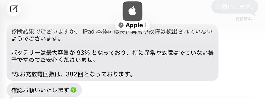 【M1搭載】iPad Pro 11インチ 第3世代 128GB Wi-Fiモデル