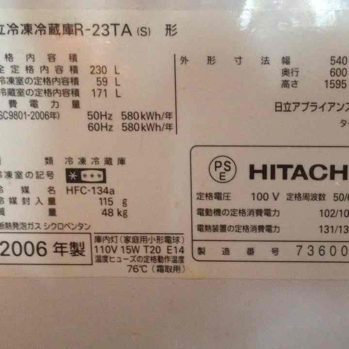 ヒタチ230L 早いもの勝ち