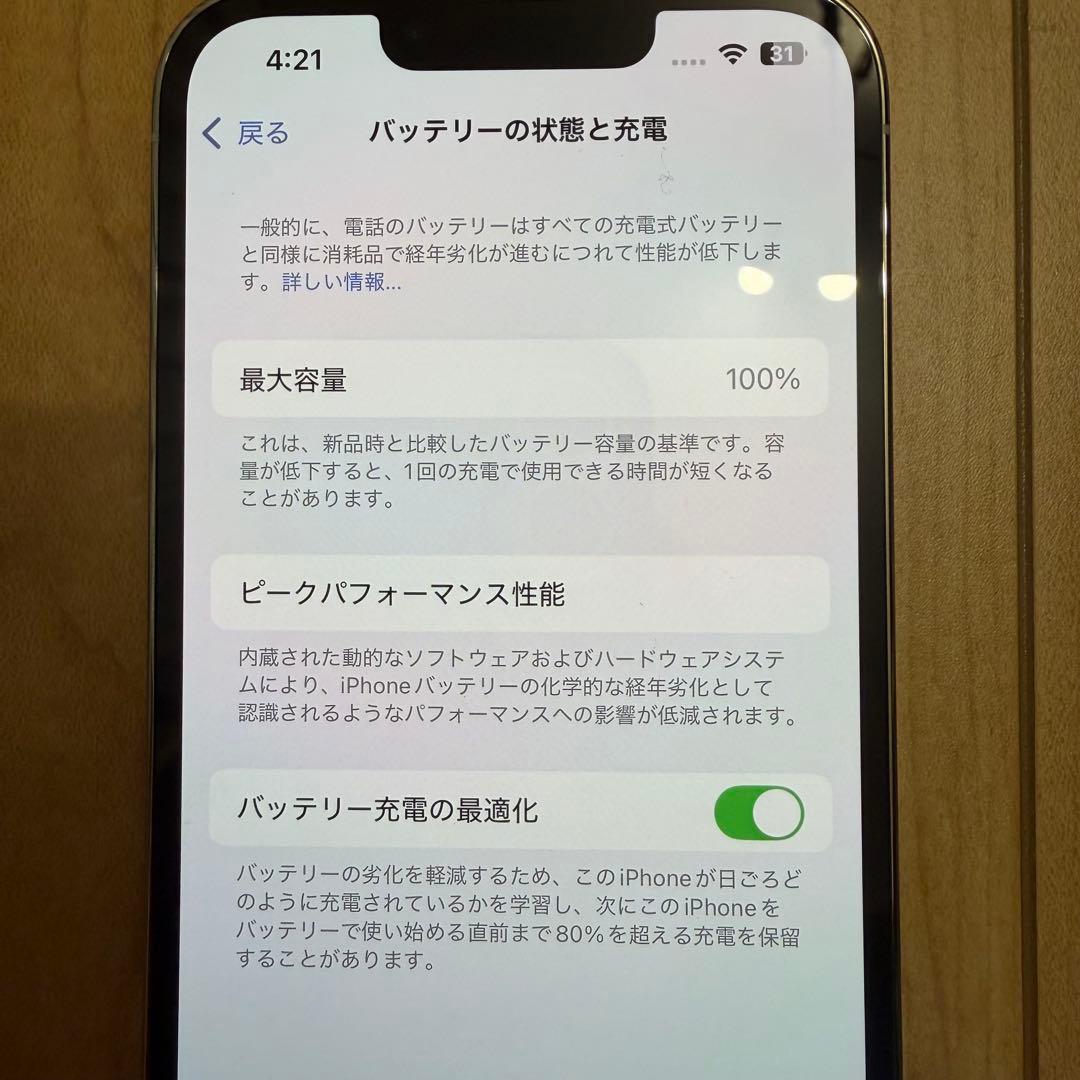 iPhone13Pro 512GB SIMフリーバッテリー100%