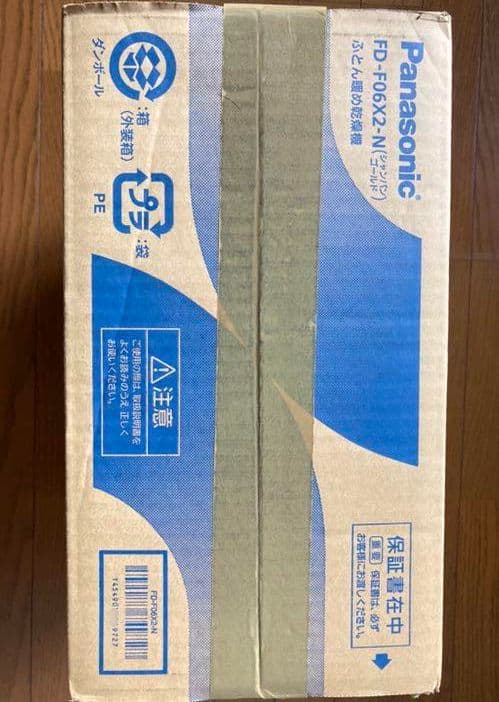 FD-F06X2-N　布団乾燥機 未使用