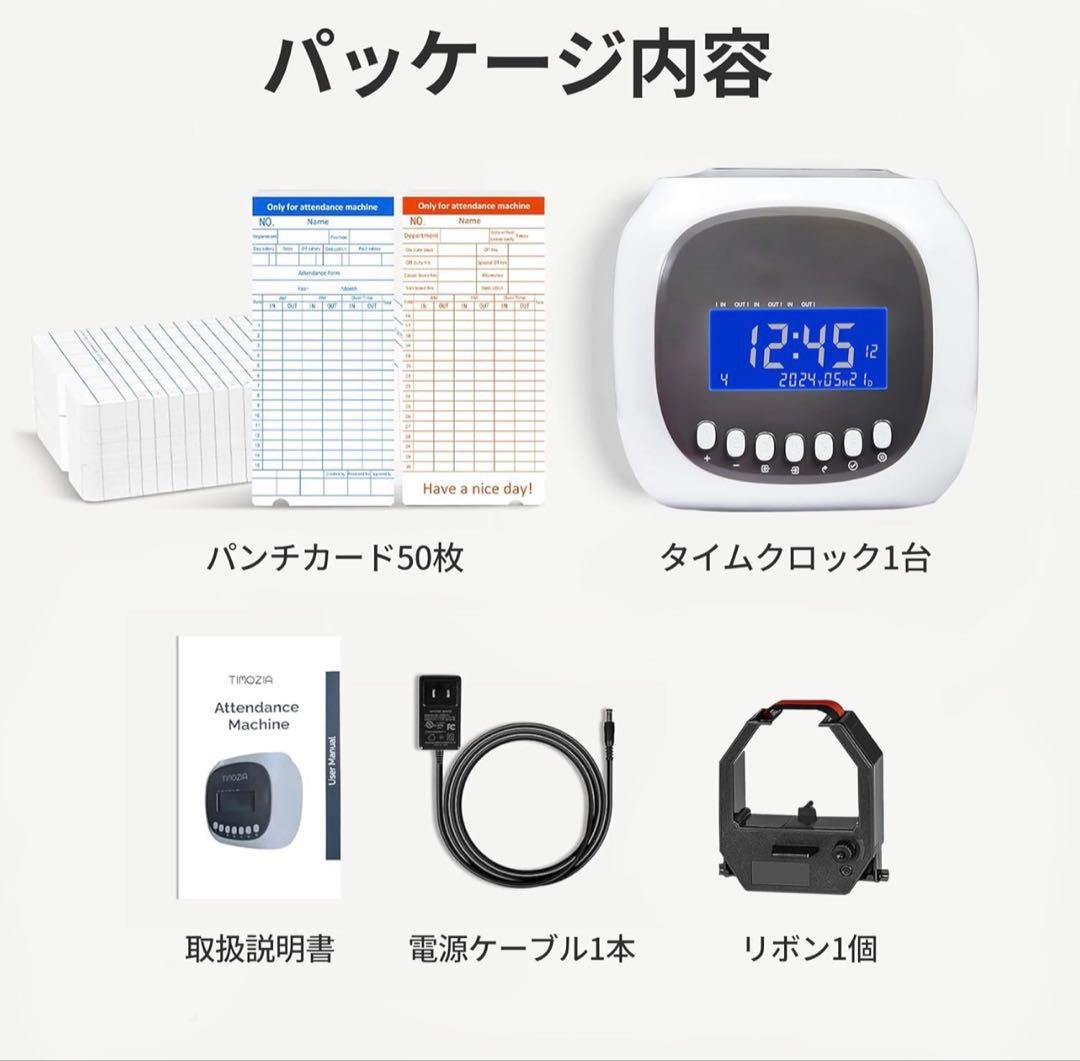 小規模事業向け従業員用タイムクロック、自動位置調整タイムレコーダー　タイムカード