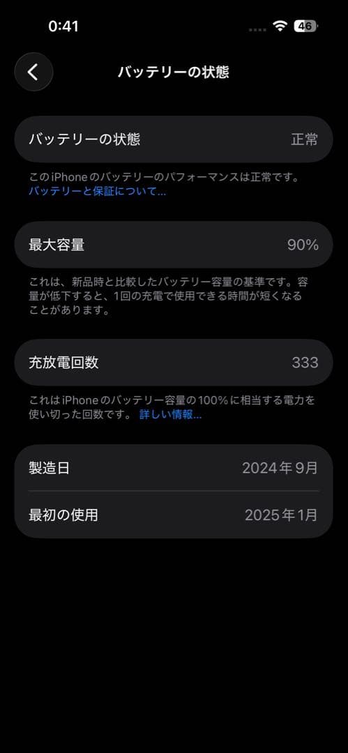 iPhone 15 128GB イエロー 本体　ガラス割れあり