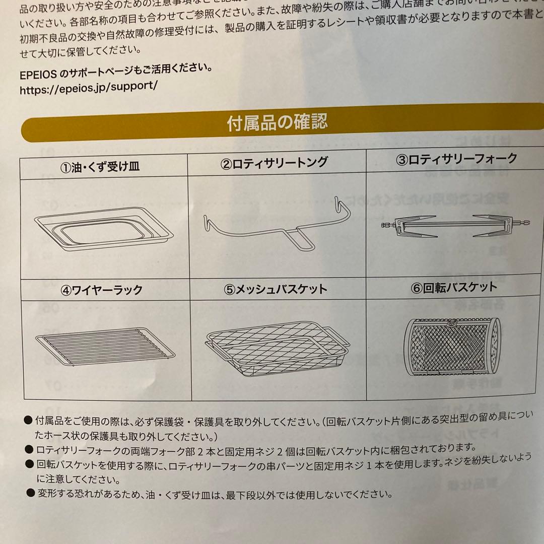 EPEIOS エペイオス ノンフライオーブン CP247A