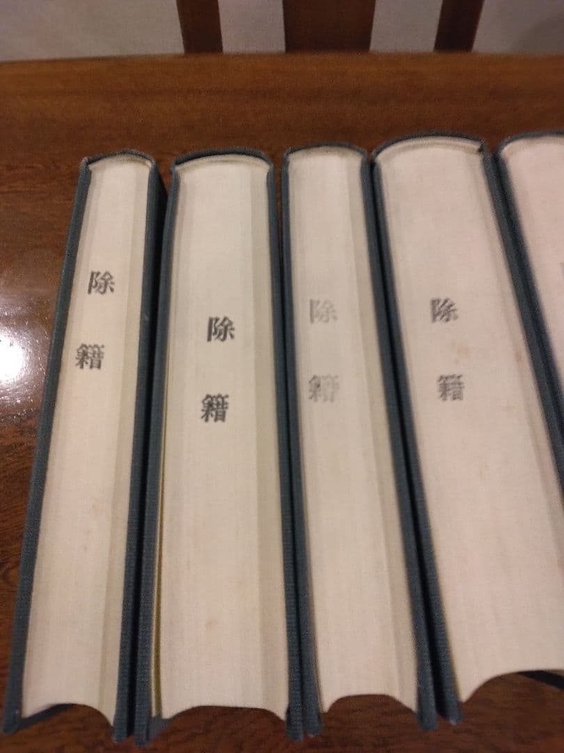 本邦綿絲紡績史　全7巻　原書房　明治百年史叢書　1999年　慶応義塾大学除籍本