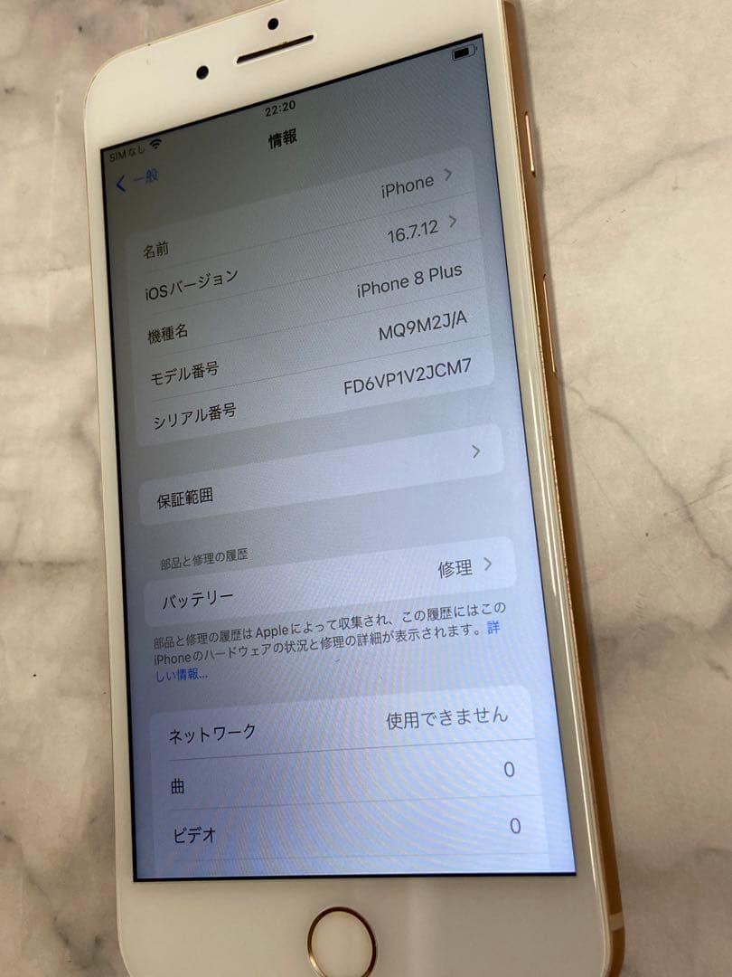 iPhone 8 Plus 64GB ピンクカラー