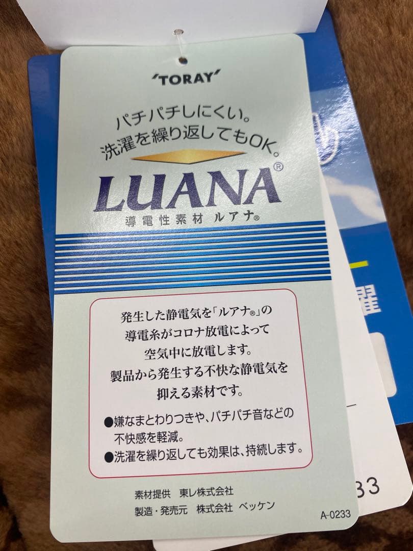 温泉毛布　敷きパッド・遠赤外線効果でポカポカ・静電気抑える・泉大津製・シングル