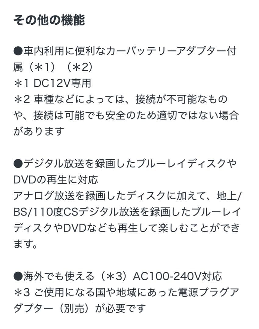 SONY ポータブルBlu-Rayプレイヤー　BDP-SX910